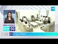 TOP 50 Headlines | Sakshi Speed News | Latest Telugu News @ 05:30 PM | 05-03-2024 @SakshiTV