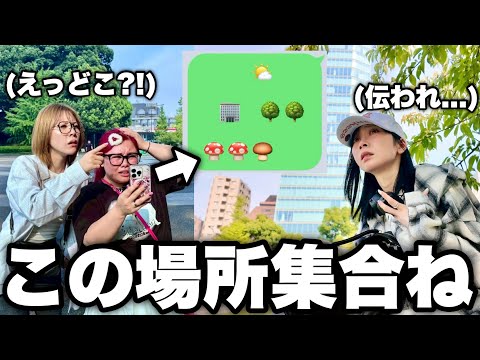 親友歴7年なら絵文字だけで集まれるよね来なかったら絶交でwwww