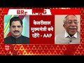 Arvind Kejriwal Arrested LIVE: केजरीवाल की गिरफ्तारी पर इस वक्त की बड़ी खबर | Delhi Politics | ED  - 00:00 min - News - Video