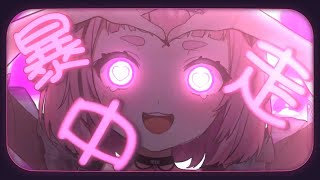 Want You Bad (covered by Uno Sakura)
