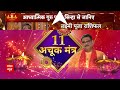 Dhanteras 2023: मीन राशि वालों को रहना होगा इस बात से सचेत | Ayodhya Deepotsav | Diwali 2023  - 01:19 min - News - Video