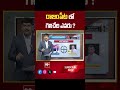 Rajampet | AP Election 2024 | AP Exit Polls 2024 | 99tv