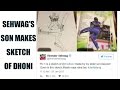 Virender Sehwag shares sketch of MS Dhoni drawn by his son