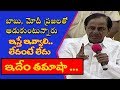 KCR Sensational Comments On Chandrababu & Modi Over AP Special Status Issue