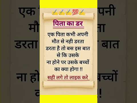 सुंदर लाइन✍️✍️#motivation #quotes #lifequotes #lifelessons #trendingshorts #viralvideo