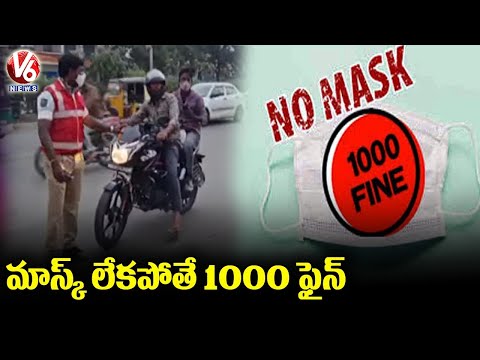 Police impose Rs 1000 penalty for not wearing face mask Police impose Rs 1000 penalty for not wearing face mask
