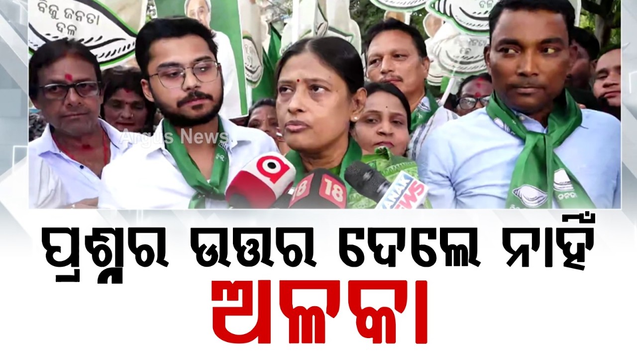 BJD Rift Wide Open: Alka Mohanty Marches to Naveen Niwas Against Dipali Das | Argus News