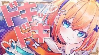 ドキドキだから一緒に過ごして…！【天吹サン / #ミクスト】