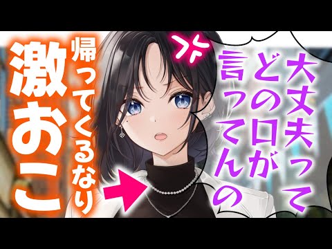 【甘々/激おこ】仕事中に倒れてしまった事を聞きつけた上司でもある彼女が急いで帰宅してくれたが激おこで‥？！【男性向けシチュエーションボイスASMR】