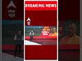 Election 2024 Result: यूपी में नतीजों को लेकर एक्शन में CM yogi | ABP Shorts  - 00:34 min - News - Video