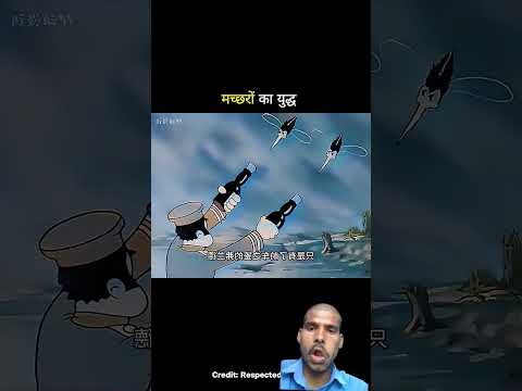 मच्छरों का युद्ध #trending #funny #comedy