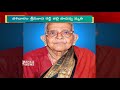 Telangana Speaker Pocharam Srinivas Mother Passes Away