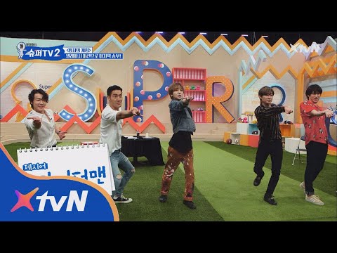 SUPER TV 2 일심동체 게임! 과연 슈주는 럭셔리 여행을 갈 수 있을까? 180809 EP.10