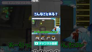 頭が抜けないんだけど #Vtuber #repo #ゲーム実況
