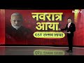 GST Reforms LIVE:  ये घरेलू समान हुए सस्ते LIVE | New GST Rates | GST News | PM Modi | Breaking  - 00:00 min - News - Video