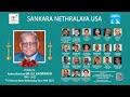 Sankara Nethralaya USA | Tribute to Dr.S.S.Badrinath | USA @SakshiTV