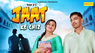 Jaat Ke Chiz ~ Sompal Assaniya & Divya Rana Video HD