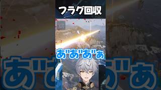 高速フラグ回収 #mechabreak #個人vtuber #shorts