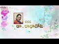 తెలుగులో మొదటిసారిగా గోదాదేవి తిరుప్పావై | Pasuram 18 | Dr. Radha Gopee R G Sarathee |Surekha Murthy  - 06:21 min - News - Video