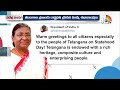 Telangana Formation Day Celebrations | తెలంగాణ ప్రజలకు రాష్ట్రపతి, ప్రధాని శుభాకాంక్షలు | 10TV  - 01:24 min - News - Video
