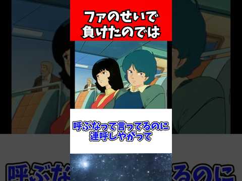 ホビーの動画サムネイル - ティターンズ負けたのファのせいじゃね？