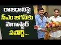 Chiranjeevi Supports CM YS Jagan Decision On AP 3 Capitals