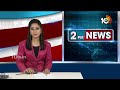 CM Revanth Reddy Meets Jithender Reddy | మల్కాజిగిరినుంచి జితేందర్‌ పోటీ చేసే అవకారం | 10TV - 10:03 min - News - Video