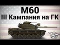 M60 - III    .1080p