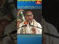 ఈ ఇద్దరినీ తలుచుకుంటే తప్పక అనుగ్రహం కలదు.. #chagantipravachanam #shortvideo #bhakthitv  - 00:58 min - News - Video