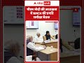 PM Modi की अध्यक्षता में NMCH की प्रगति समीक्षा बैठक | ABP News Shorts  - 00:35 min - News - Video