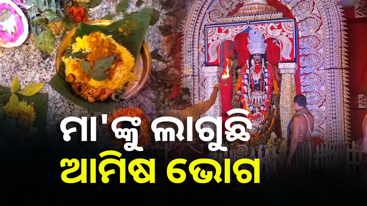 ପୂଜା ପାଉଛନ୍ତି ମା'ଗରୁଡକାଳୀ, ଏଠାକାର ପରମ୍ପରା ବିରଳ