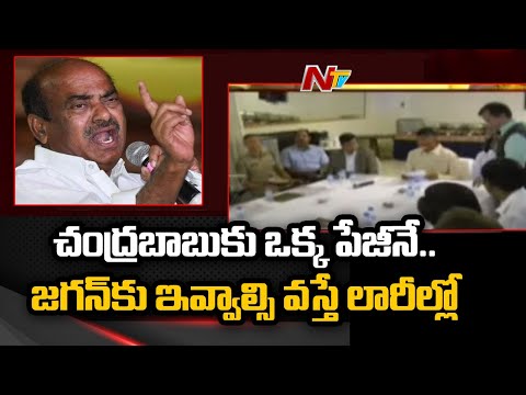 JC Diwakar Reddy satirical comments on CM Jagan, reacts to CID notice served on Chandrababu JC Diwakar Reddy satirical comments on CM Jagan, reacts to CID notice served on Chandrababu
