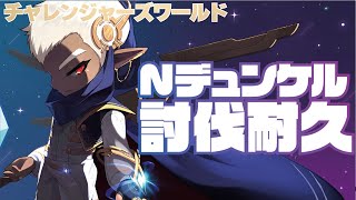 【チャレ鯖】🌸イリウムNデュンケル討伐がんばる！✨ #メイプルストーリー #vtuber #チャレ鯖
