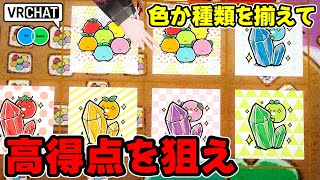 色と種類を揃えて高得点を狙う真剣衰弱ボードゲームワールドです VRChatワールド紹介2010回目！エコペンあつめ - EcopenColl