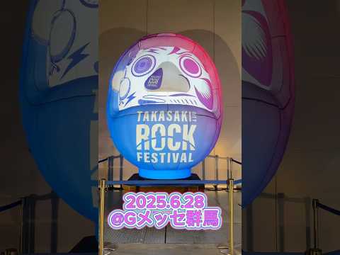 TAKASAKI CITY ROCK FES.2025 #heysmith #ヘイスミス #ヘイスミ #shorts #live #festival