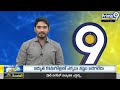 మంత్రి సత్యకుమార్ యాదవ్ బాధ్యతల స్వీకారం | Minister Satyakumar | Prime9 News  - 02:25 min - News - Video