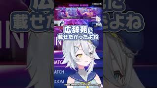 格ゲー五神sakoさんにてえてえを見せられるVtuber #sf6 #sako #若魔白ソーダ