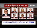 Supreme Court Breaking News: Vote के बदले नोट लेने वाले सांसदों/विधायकों को कानूनी संरक्षण नहीं  - 04:41 min - News - Video