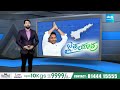 CM Jagan Election Campaign, YSRCP Jaitra Yatra | AP Elections | Chandrababu, Pawan Kalyan |@SakshiTV  - 20:41 min - News - Video