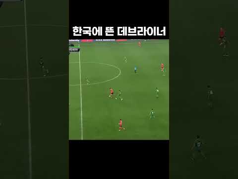한국1위 미드 데뷔전 #shorts