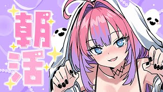 【 朝活 / FreeTalk 】みんなに元気おすそわけ！！！！！【#綺々羅々ヴィヴィ #hololiveDEV_IS #FLOWGLOW】