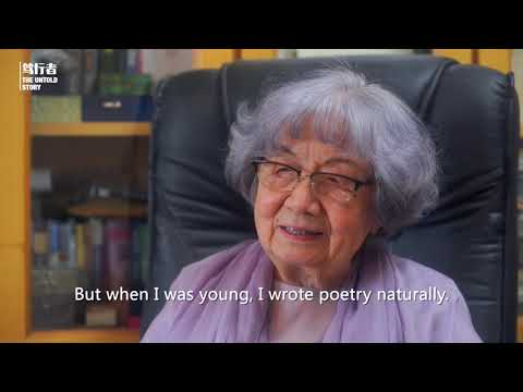 The Untold Story publie un documentaire sur la professeure Ye Jiaying et sa vie de poète The Untold Story publie un documentaire sur la professeure Ye Jiaying et sa vie de poète
