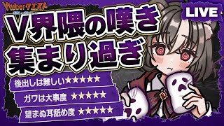【高火力】お気持ち高めマロに答えていく配信/マシュマロ雑談/マロ読み【Vtuberクエスト】2025年8月15日