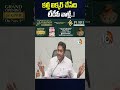 కల్తీ లిక్కర్ చేసేది టీడీపీ వాళ్లే..! #ysjagan #apliquorcase #ycp #tdpvsycp #shorts #10tvnews