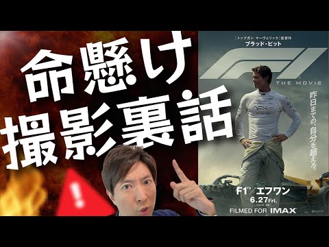 【驚愕】ブラピ命をかけたスタント裏話！撮影技術に脱帽