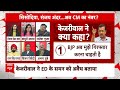 Arvind Kejriwal-ED row: क्या गिरफ्तारी की वजह से पेशी से कर रहे हैं इनकार? |  Breaking News  - 04:27 min - News - Video