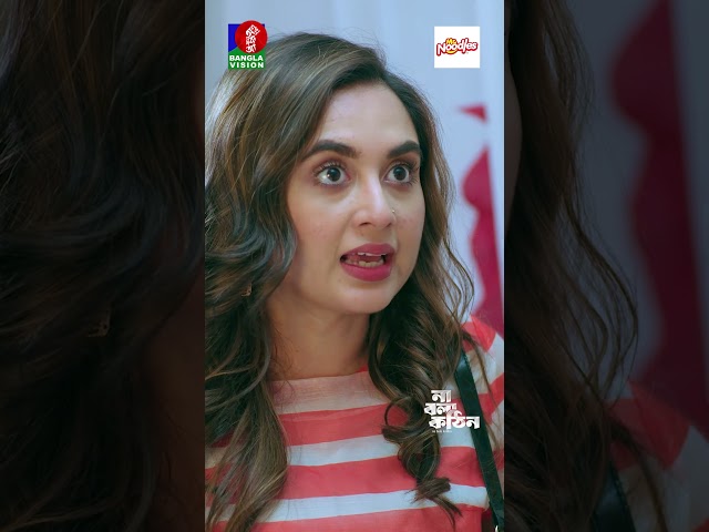 একসাথে দুই গার্লফ্রেন্ড ম্যানেজ করতে গেলে যা হয়  #bvshorts