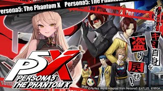 【ペルソナ5: The Phantom X】遂にリリース!!🔔 奪われたキミ自身を盗り戻せ！※ネタバレ注意【ニュイ・ソシエール / にじさん
