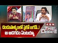 దండుపాళ్యంలో సైకో జగన్..! ఆ అడగడం ఏంటయ్యా | ABN Venkata Krishna Counter To Jagan | ABN