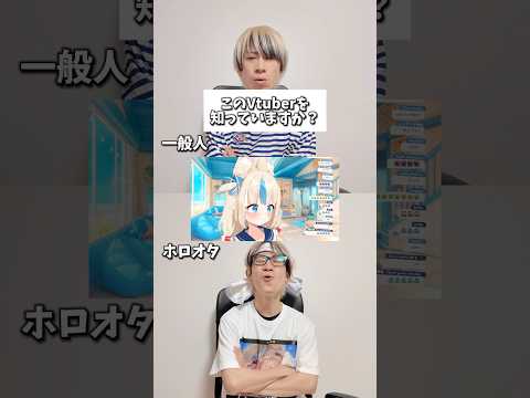 Vtuberの動画サムネイル - 【Q&A】このVtuberを知っていますか？？　#vtuber #saba #オタ活 #推し活